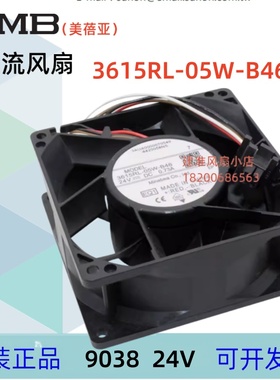 NMB正品3615RL-05W-B46变频器风扇9038 DC24V 0.73A 4线PWM 9CM