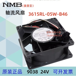 B46变频器风扇9038 05W DC24V 0.73A 9CM NMB正品 4线PWM 3615RL