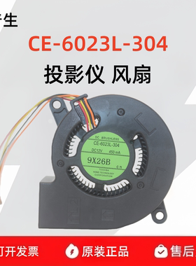 原装爱普生CB-2040/2140W/2245U投影机风扇CE-6023L-303 302 304