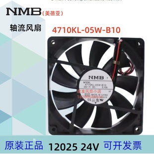 05W 12025 B10 NMB机箱超静音散热风扇12CM DC24V 0.1A原装 4710KL