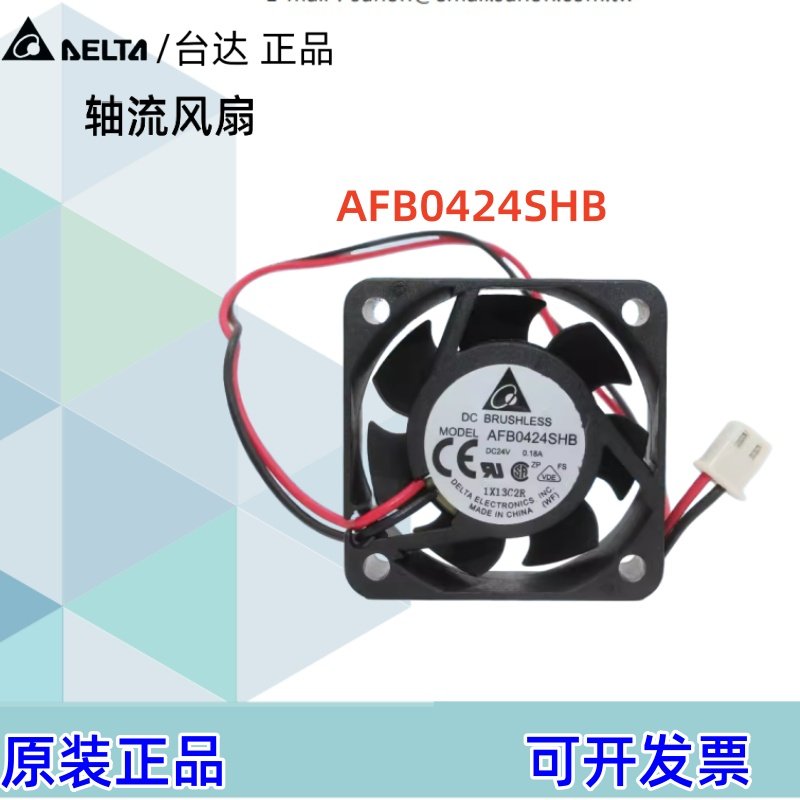 4015台达风扇AFB0424SHB原装全新变频器散热静音24V电源0.18A 4cm