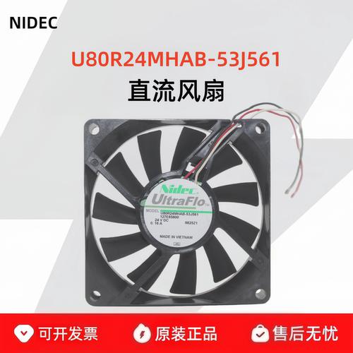 日本U80R24MHAB-53J561原装投影机风扇爱普生8015 24V 0.16A 3线R