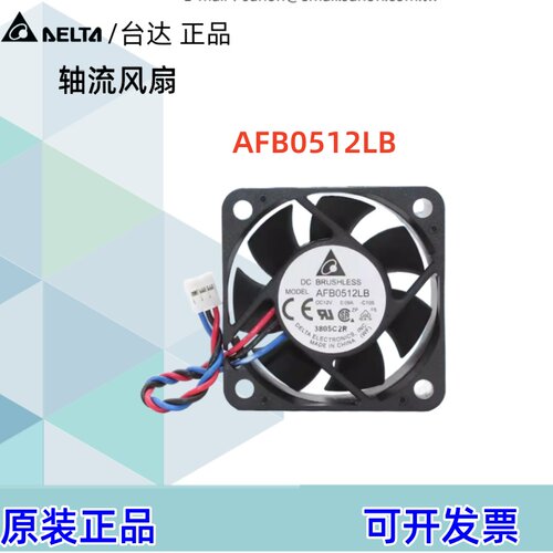 AFB0512LB台达5015风扇原装全新变频器散热静音12V电源0.09A 5cm