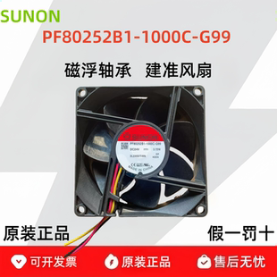 SUNON风扇PF80252B1 G99建准变频器散热风扇8025 24V 3线 1000C