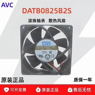 AVC原装DATB0825B2S服务器机箱风扇8025散热风扇0.84A 4线PWM温控