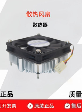 铝片散热器风扇铝块带风扇散热器12V HOJET 99G42-01442W 3线