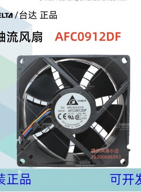 正品 台达 AFC0912DF U7581 12V 1.43A 9032 9CM 4线 PWM 风扇