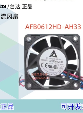 AFB0612HD原装台达风扇双滚珠6020机箱12V 0.17A服务器CPU散热6cm