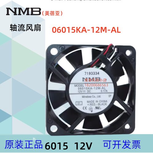 NMB全新正品06015KA-12M-AL变频器散热风扇6015 12V 0.17A静音6cm