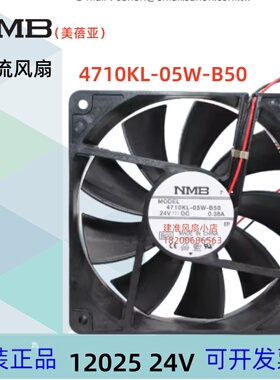 NMB原装4710KL-05W-B50电源机箱变频器散热风扇1202524V0.38A12CM
