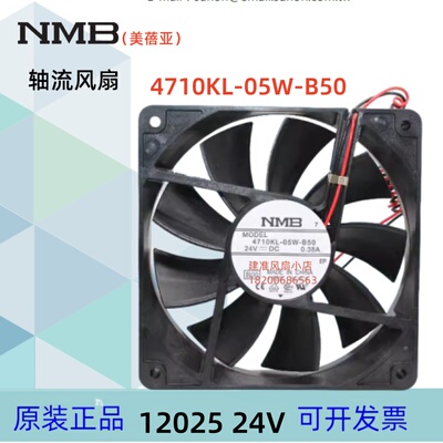 NMB原装4710KL-05W-B50电源机箱变频器散热风扇1202524V0.38A12CM