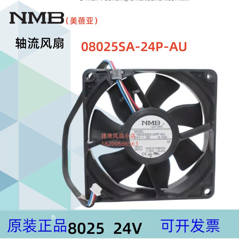 08025SA-24P-AU全新原装NMB超静音散热风扇8025 24V 0.15A 8cm4线