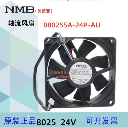 08025SA-24P-AU全新原装NMB超静音散热风扇8025 24V 0.15A 8cm4线
