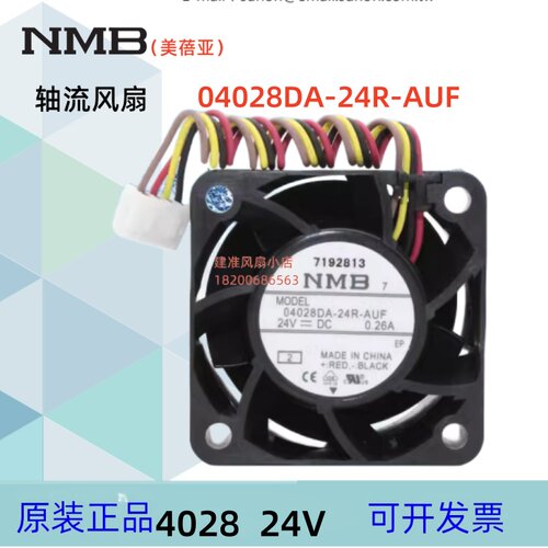 NMB全新04028DA-24R-AUF散热风扇4CM 40x40x28 24V 4028 0.26A4线