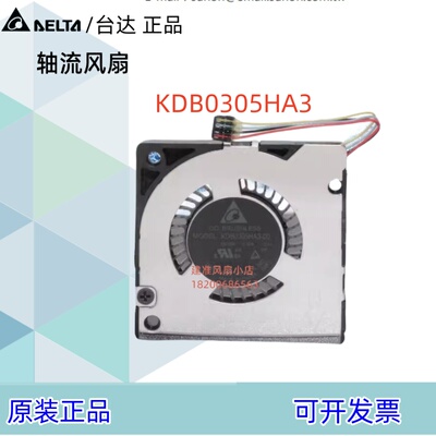 KDB0305HA3台达微型超薄芯片散热鼓风机无人机小风扇3003 5V 0.5A