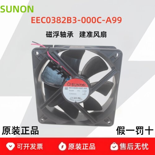 EEC0382B3-000C-A99 SUNON建准全新12038 24V 12CM超静音散热风扇