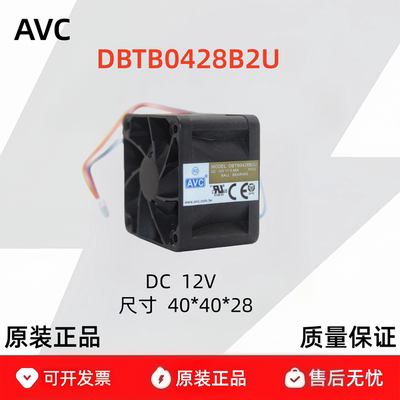 AVC原装4028风扇DBTB0428B2U 4cm 12V0.48A服务器滚珠PWM散热风扇