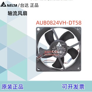 全新台达AUB0824VH-DT58变频器8025机箱散热风扇24V静音0.21A 8cm