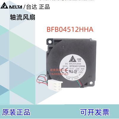 4510涡轮风扇BFB04512HHA台达散热器侧吹打印机风扇12V 0.26A 4cm