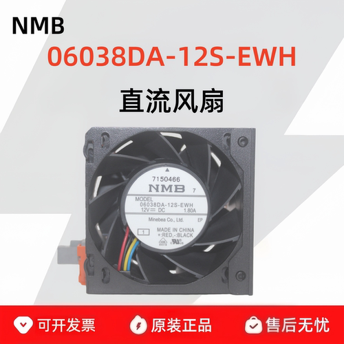 06038DA-12S-EWH机箱风扇服务器DELL戴尔R730 XD 6038 12V 1.8A