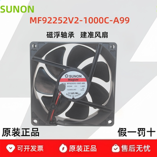 建准风机MF92252V2-1000C-A99 SUNON风扇9025 24V 1.44W 9cm厘米