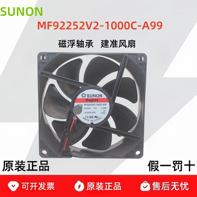 建准风机MF92252V2-1000C-A99 SUNON风扇9025 24V 1.44W 9cm厘米