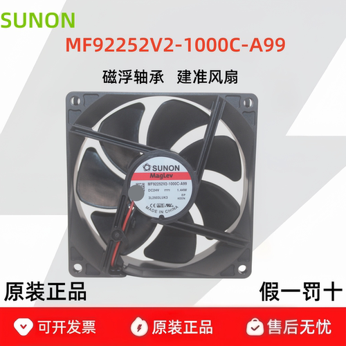 建准风机MF92252V2-1000C-A99 SUNON风扇9025 24V 1.44W 9cm厘米