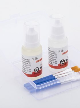黑色环氧树脂AB套装鱼竿油漆