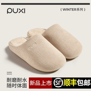 朴西拾间木地板四季棉拖鞋室内透气情侣秋冬季男女士防滑防臭静音