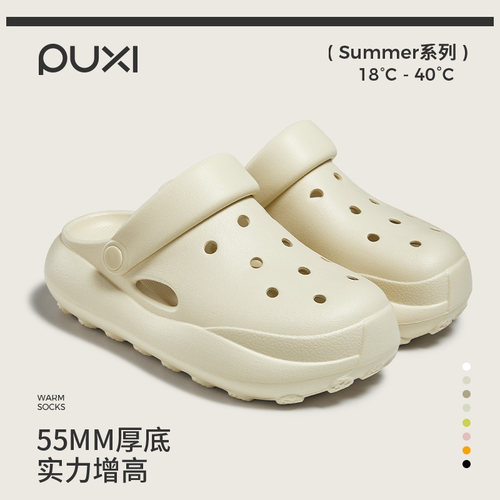 朴西亲子儿童洞洞鞋男女士户外