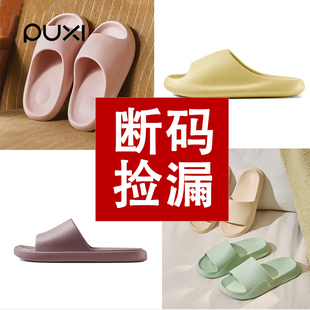 【超值夏款盲盒】朴西男女士盲盒凉拖鞋款式随机尺码颜色可选简约