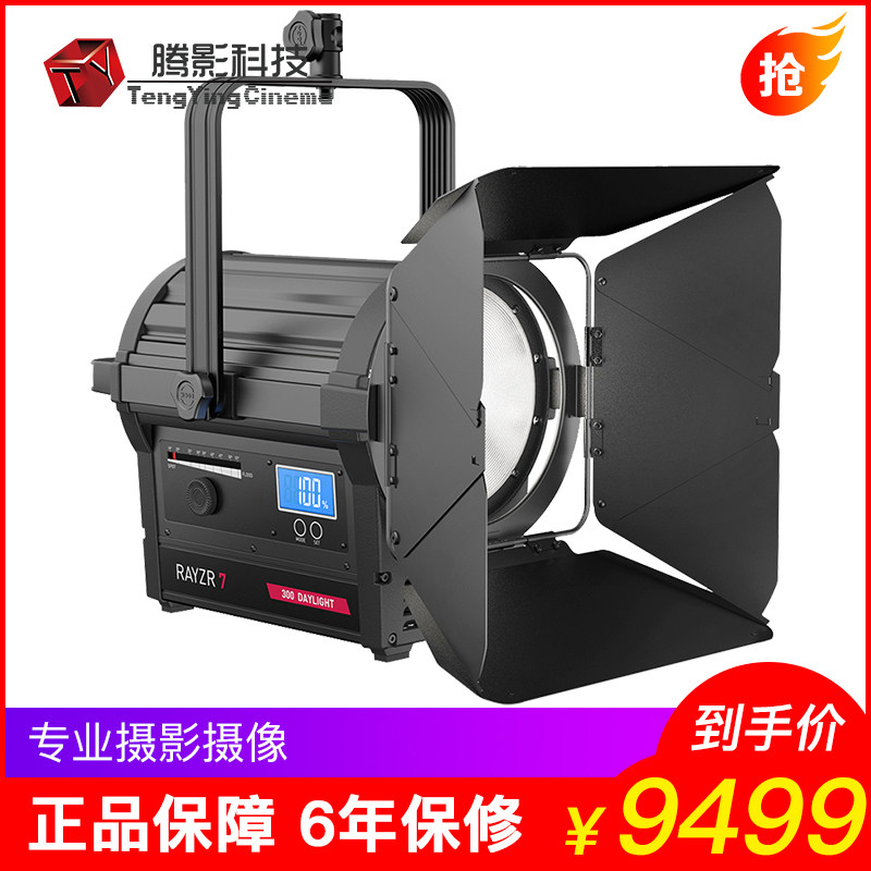Fu Lai Shi LED Spotlight Professional camera Micro-film video Crew Waipai fill-in light Razer R7-200BMin the 3C Digital Accessories, SLR/Single-camera accessories , Studio Equipment , Studio lights  category - from Buy2taobao.com to provide professional Taobao agent buy service