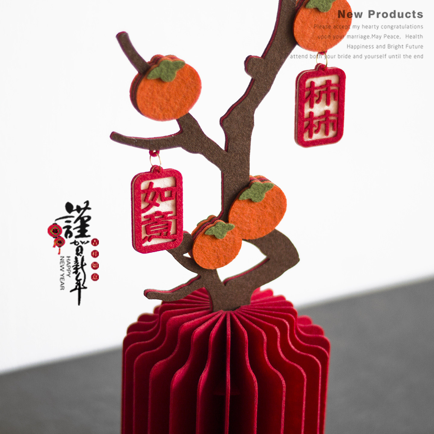 2026马年布艺柿柿如意花瓶新年镇宅摆件装饰新中式春节过年礼物,节庆用品/礼品,创意摆件,淘宝优惠券,粉丝福利购,淘宝优惠卷