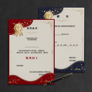 荣誉证书A4封皮获奖证书奖状外壳内页纸定制幼儿园优秀家长毕业结业舞蹈比赛证书打印员工培训任命聘书竖款