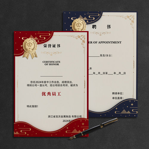 转角爱荣誉证书特价销售