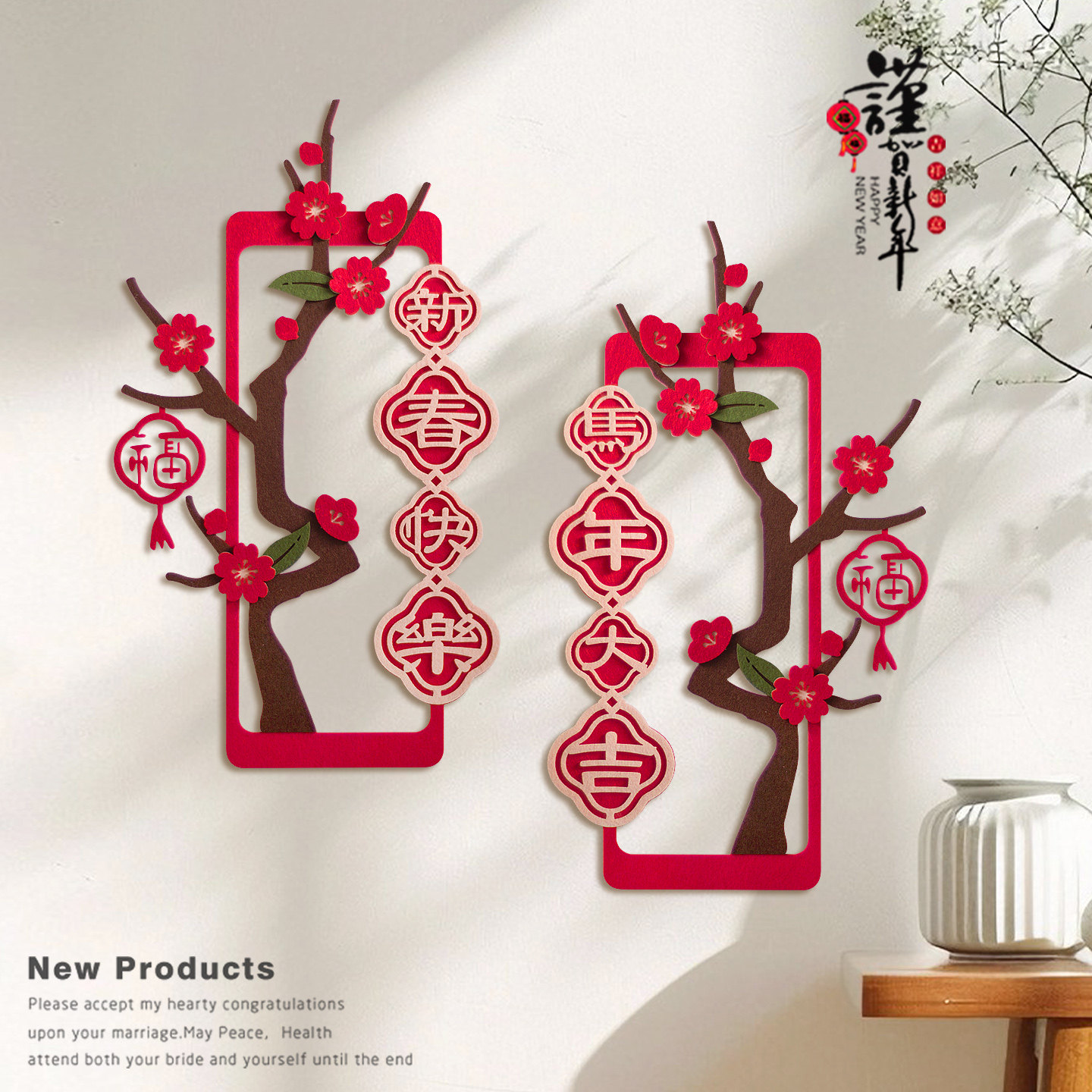 2026新年过年装饰小对联福字门贴挂件窗花立体马年挂饰春节装饰品,节庆用品/礼品,对联,淘宝优惠券,粉丝福利购,淘宝优惠卷