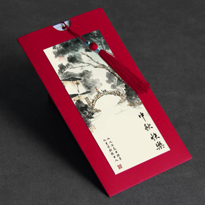 转角爱中秋节贺卡裱画