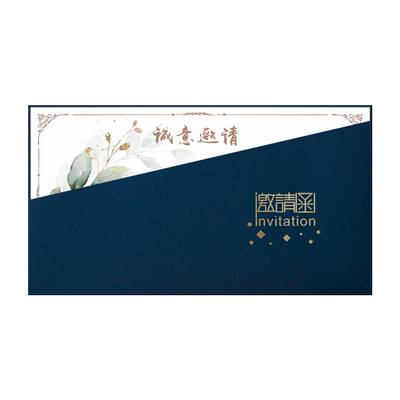 转角爱商务请帖新品上市