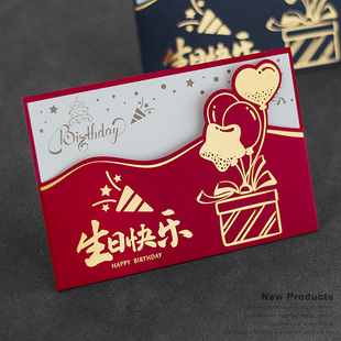 企业员工生日贺卡定制商务高级感烫金信封简约客户生日邀请函卡片