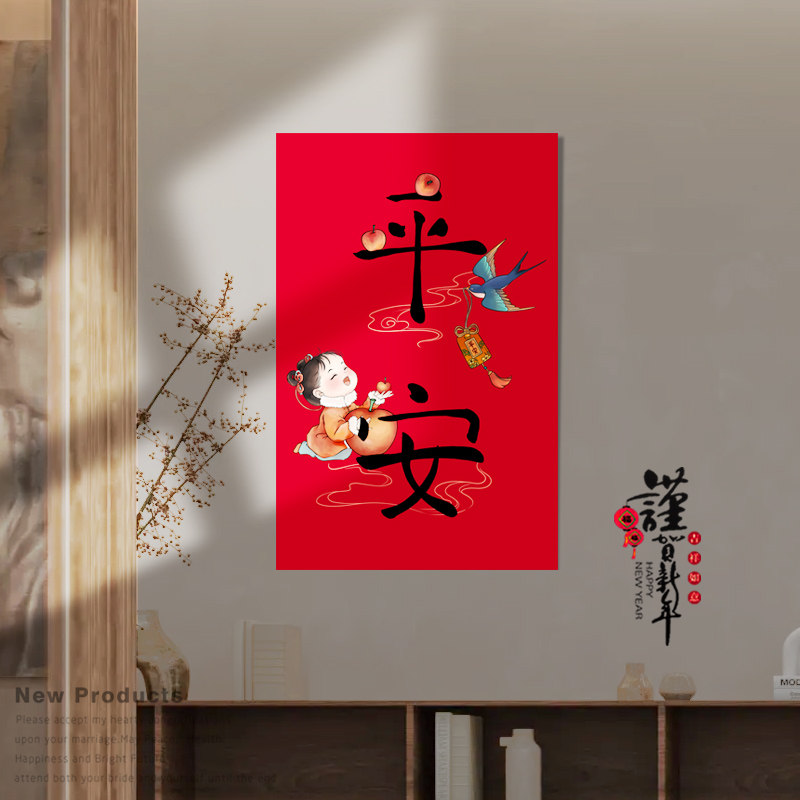 2026马年新年春节好运平安暴富多功能贴纸福字装饰元旦商场装扮,节庆用品/礼品,福字/窗花/窗贴,淘宝优惠券,粉丝福利购,淘宝优惠卷