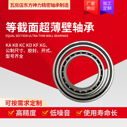 内径76.2薄壁轴承外径92.075BWHZ