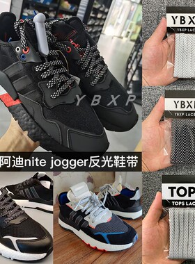 nitejogger3M反光鞋带黑色白色