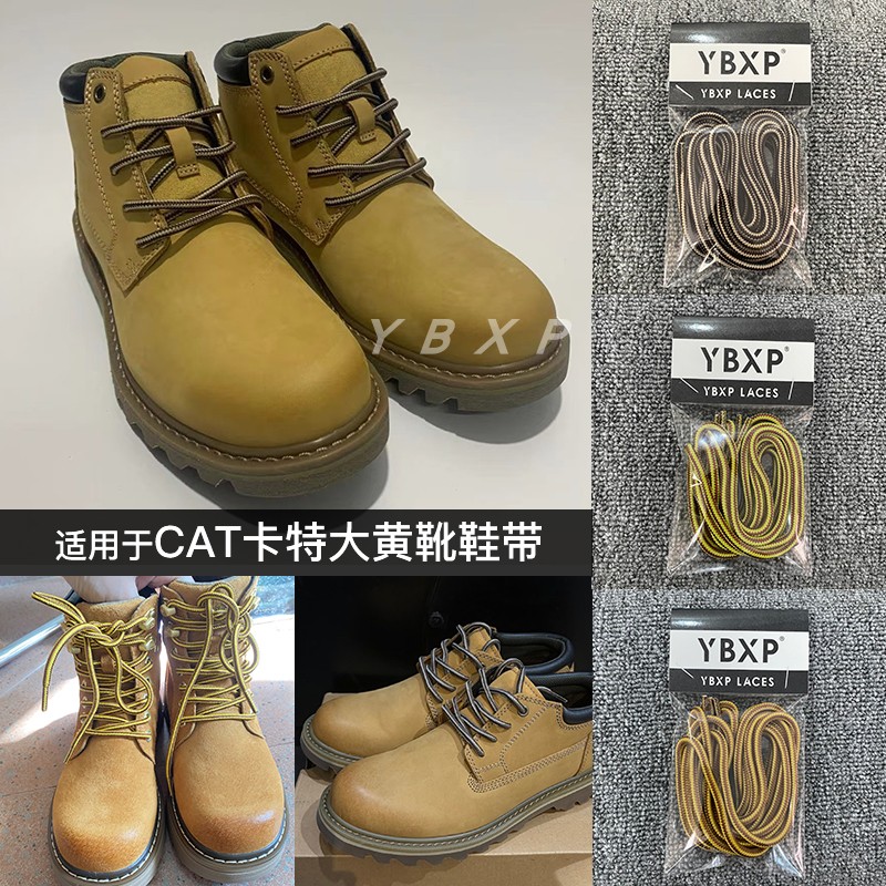 卡特大黄靴马丁靴875鞋带圆粗