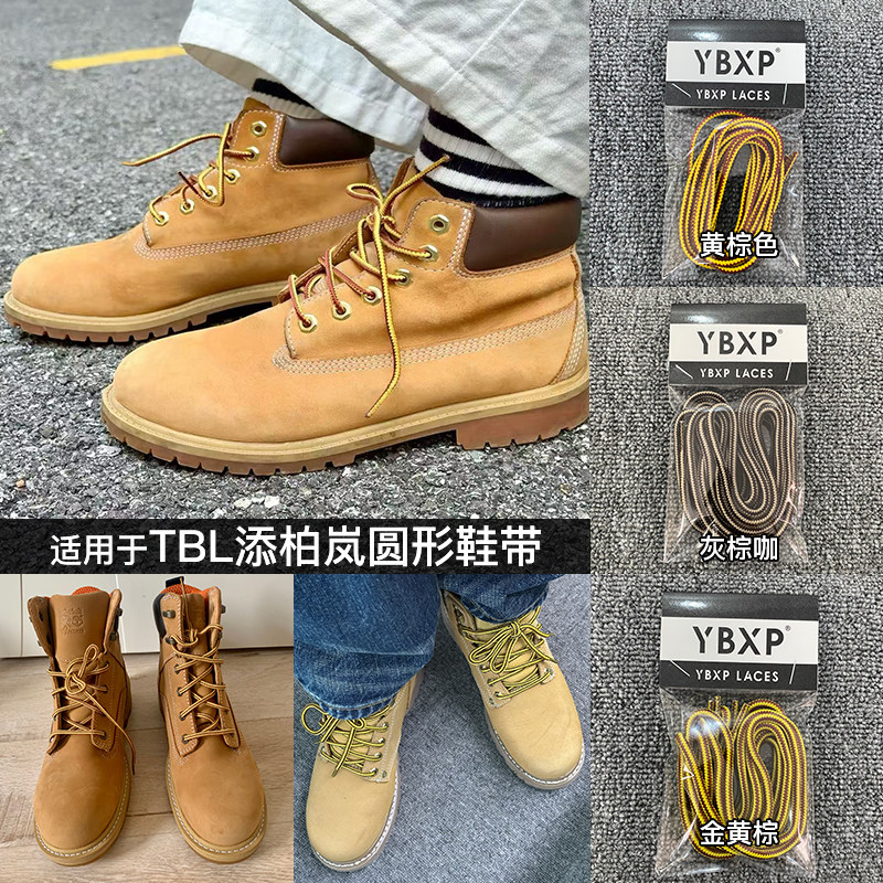 TBL添柏岚鞋带男女款细圆黄棕