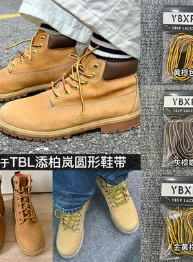 TBL添柏岚鞋带男女款细圆黄棕