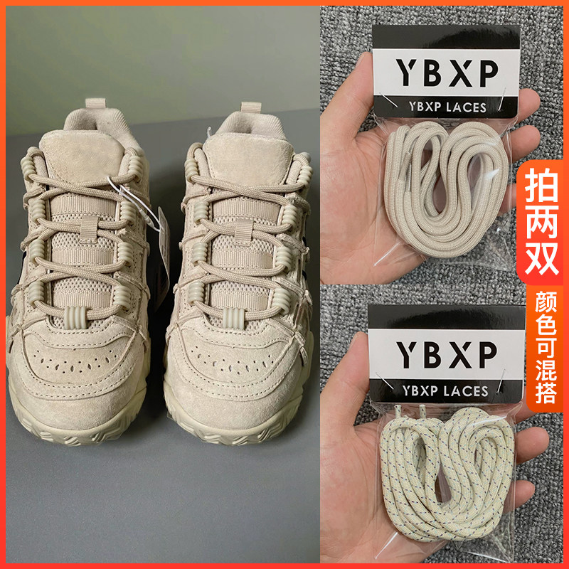 适用于斐乐fila老爹鞋复古燕麦色面包鞋圆形鞋带黑色米白色鞋带绳