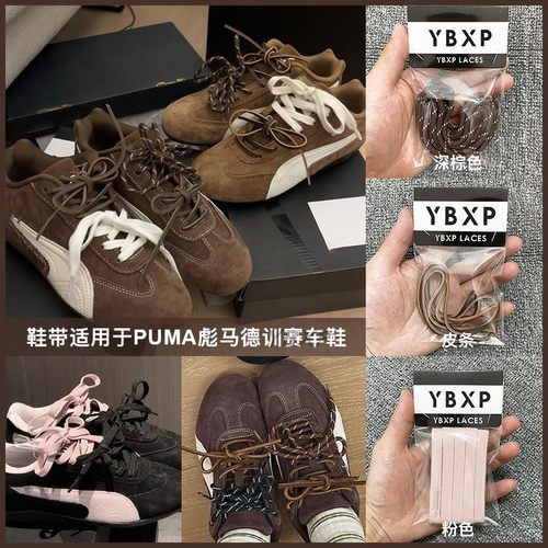 赛车鞋带miumiu风diy款双系鞋绳