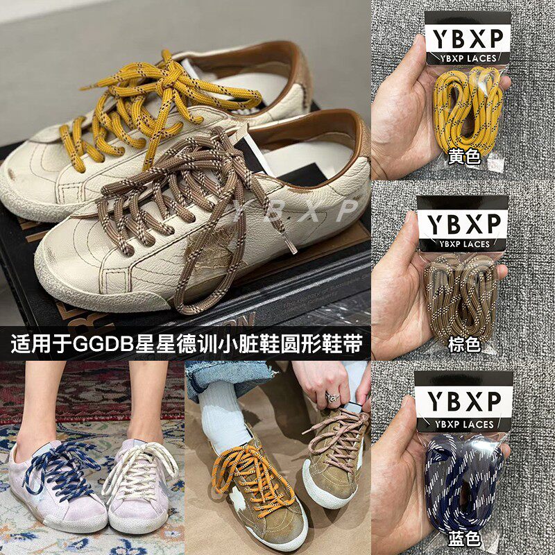 小脏鞋圆形鞋带女鸳鸯拼色鞋带绳