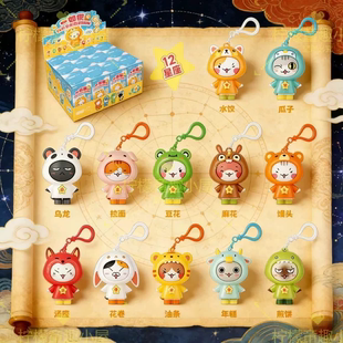 新款贩乐计划正版一群喵变脸盲盒挂件雨衣星座款手办摆件收藏品