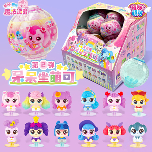 奇妙萌可魔法钥匙第6季玩具小女孩爱心呆呆坐公仔盲盒叠叠乐玩偶